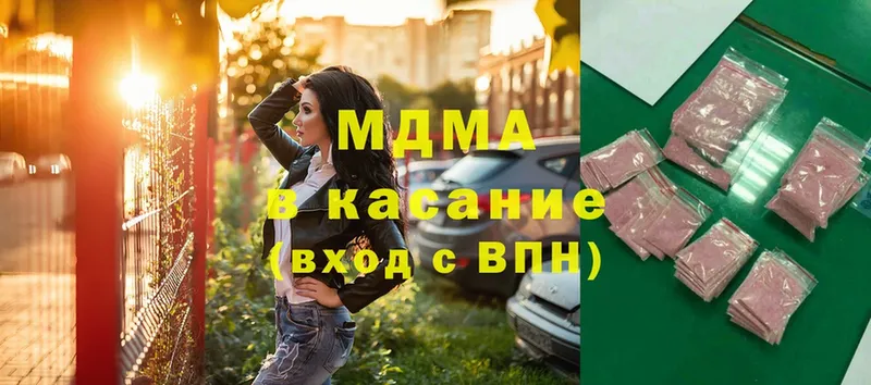 МДМА crystal  купить закладку  Ленинск 