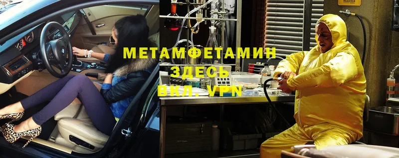 Метамфетамин Декстрометамфетамин 99.9%  Ленинск 